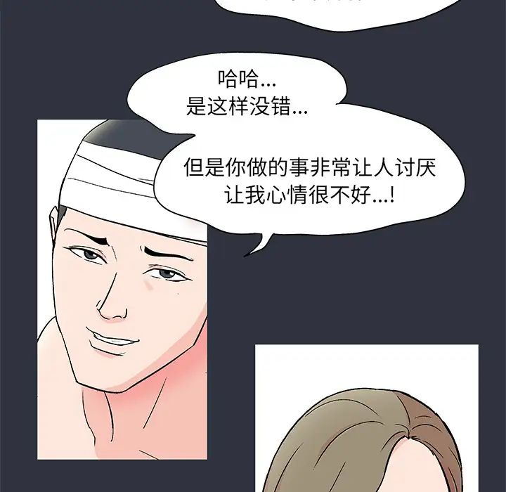 《反乌托邦游戏》漫画最新章节第59话免费下拉式在线观看章节第【66】张图片