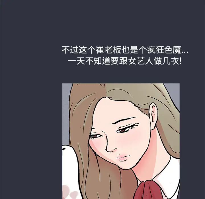 《反乌托邦游戏》漫画最新章节第59话免费下拉式在线观看章节第【50】张图片