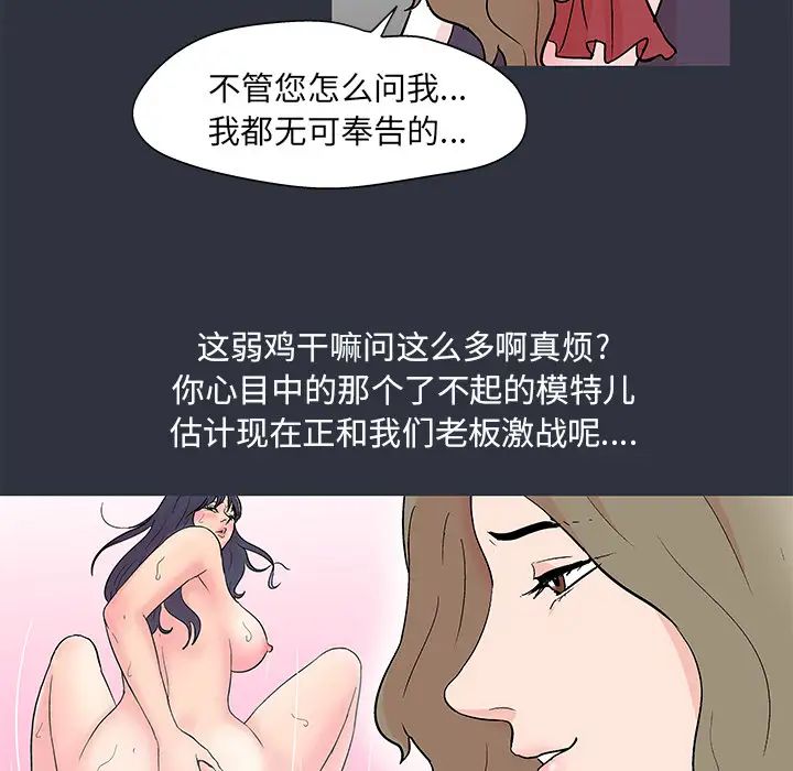 《反乌托邦游戏》漫画最新章节第59话免费下拉式在线观看章节第【8】张图片