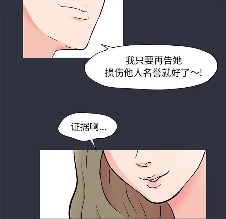 《反乌托邦游戏》漫画最新章节第59话免费下拉式在线观看章节第【57】张图片