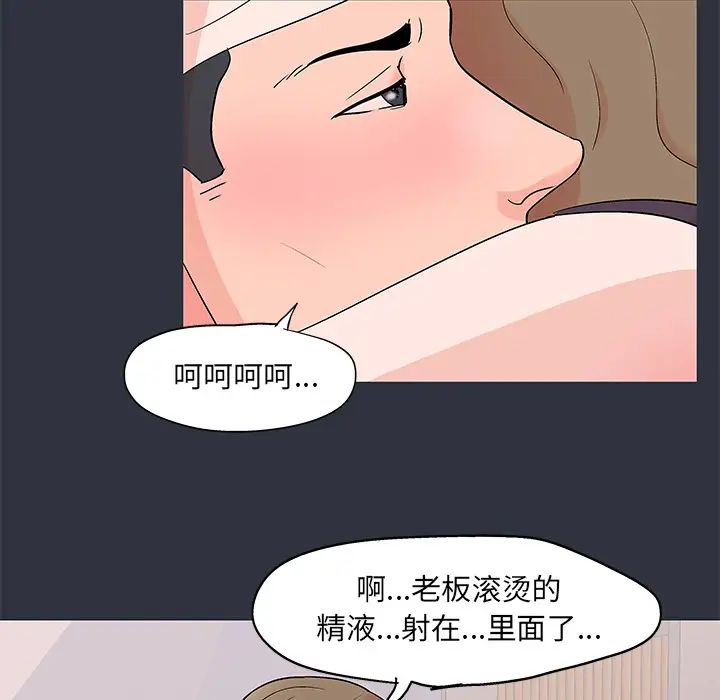 《反乌托邦游戏》漫画最新章节第59话免费下拉式在线观看章节第【84】张图片