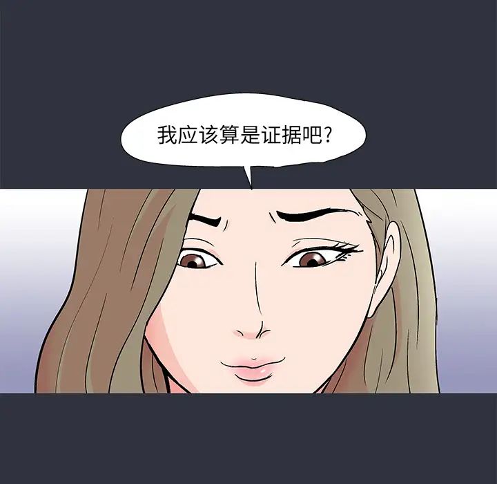 《反乌托邦游戏》漫画最新章节第59话免费下拉式在线观看章节第【58】张图片