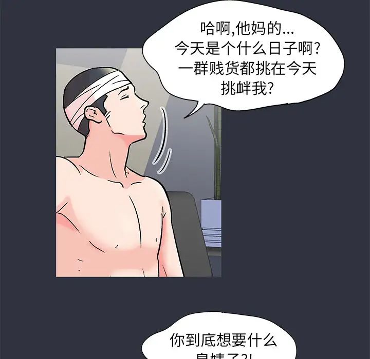 《反乌托邦游戏》漫画最新章节第59话免费下拉式在线观看章节第【62】张图片