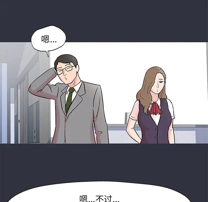 《反乌托邦游戏》漫画最新章节第59话免费下拉式在线观看章节第【5】张图片