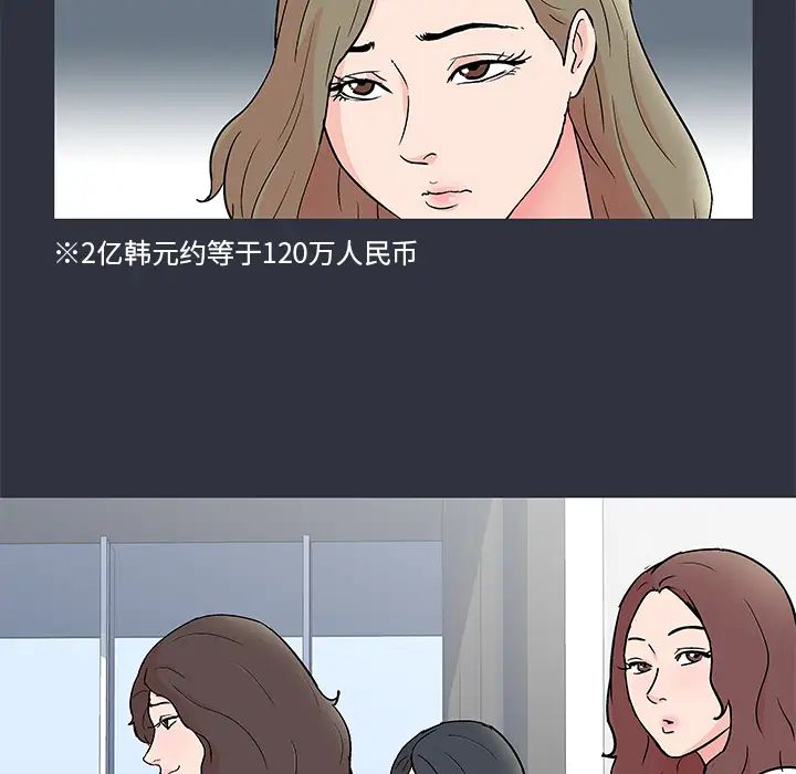 《反乌托邦游戏》漫画最新章节第59话免费下拉式在线观看章节第【10】张图片