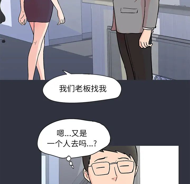 《反乌托邦游戏》漫画最新章节第59话免费下拉式在线观看章节第【26】张图片