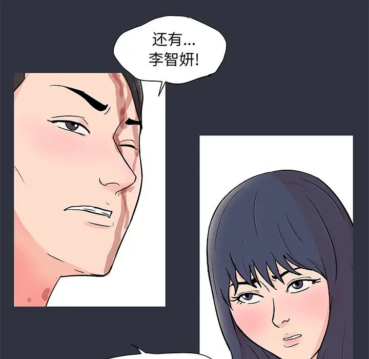 《反乌托邦游戏》漫画最新章节第59话免费下拉式在线观看章节第【40】张图片