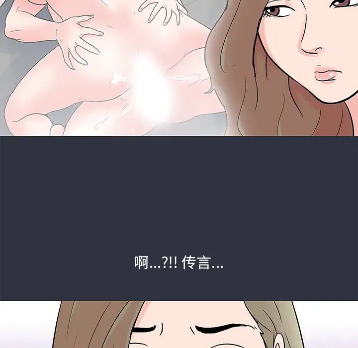 《反乌托邦游戏》漫画最新章节第59话免费下拉式在线观看章节第【18】张图片