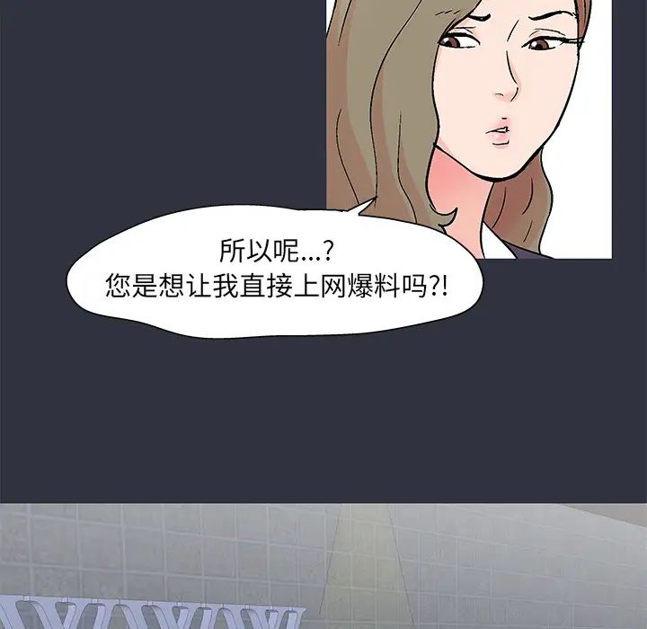 《反乌托邦游戏》漫画最新章节第59话免费下拉式在线观看章节第【67】张图片