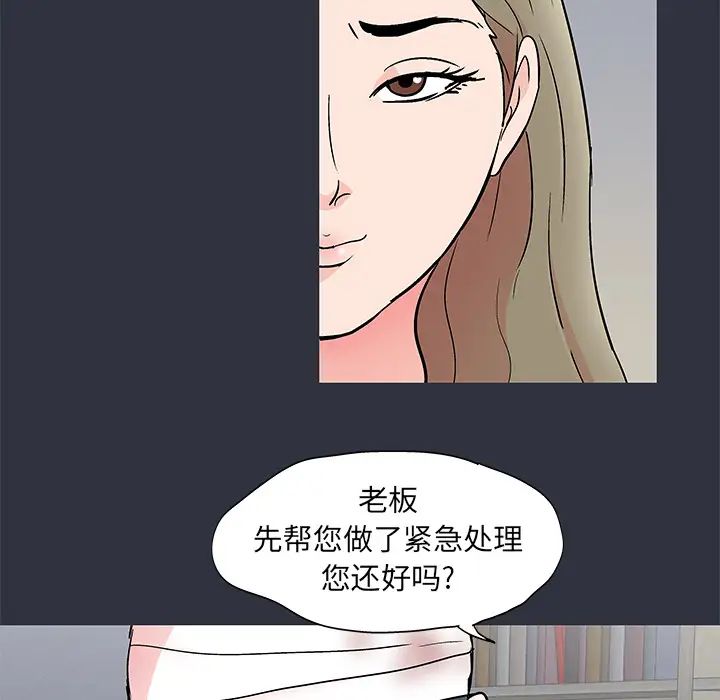 《反乌托邦游戏》漫画最新章节第59话免费下拉式在线观看章节第【54】张图片