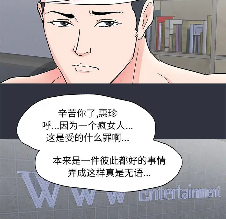 《反乌托邦游戏》漫画最新章节第59话免费下拉式在线观看章节第【55】张图片