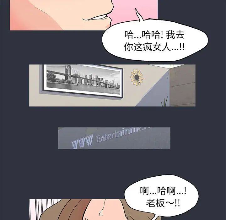 《反乌托邦游戏》漫画最新章节第59话免费下拉式在线观看章节第【79】张图片