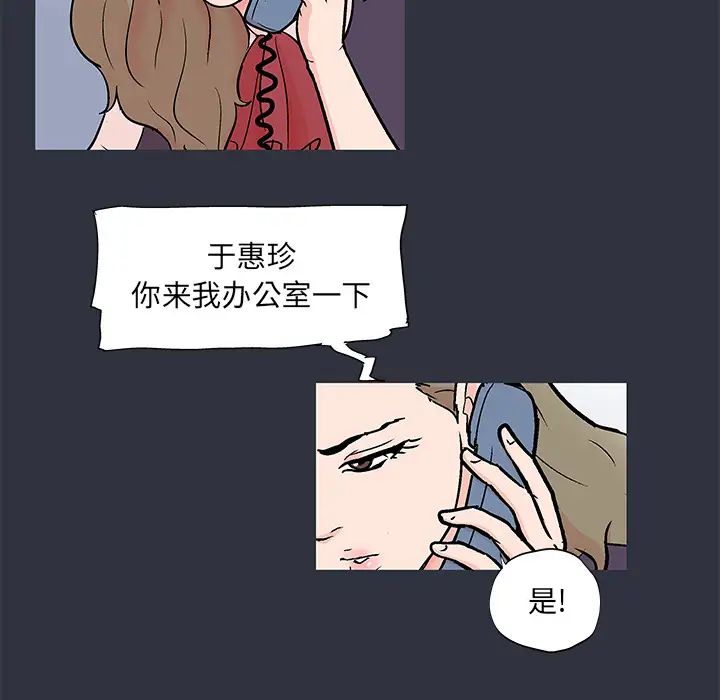 《反乌托邦游戏》漫画最新章节第59话免费下拉式在线观看章节第【23】张图片