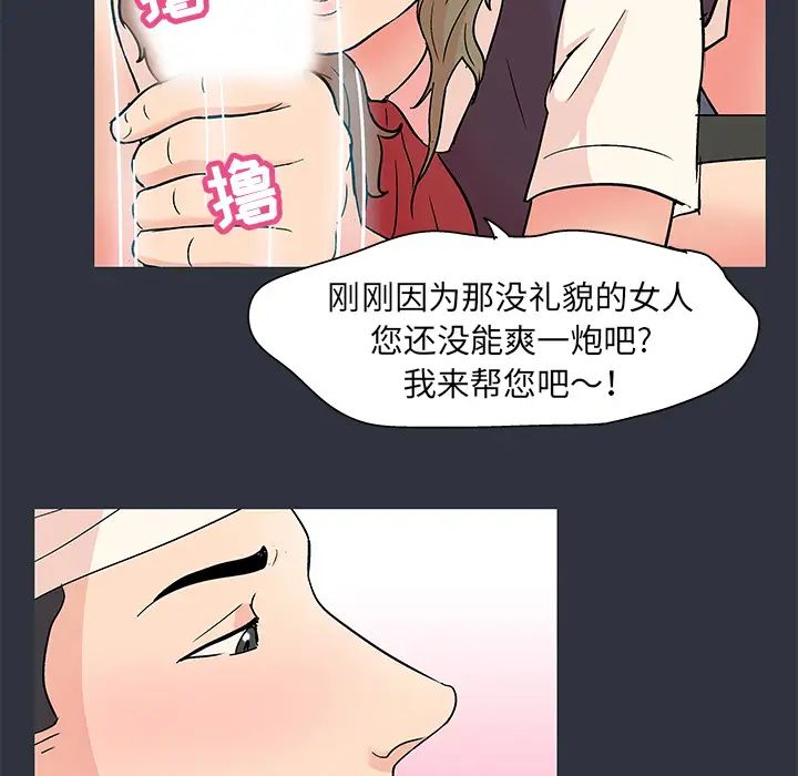 《反乌托邦游戏》漫画最新章节第59话免费下拉式在线观看章节第【78】张图片