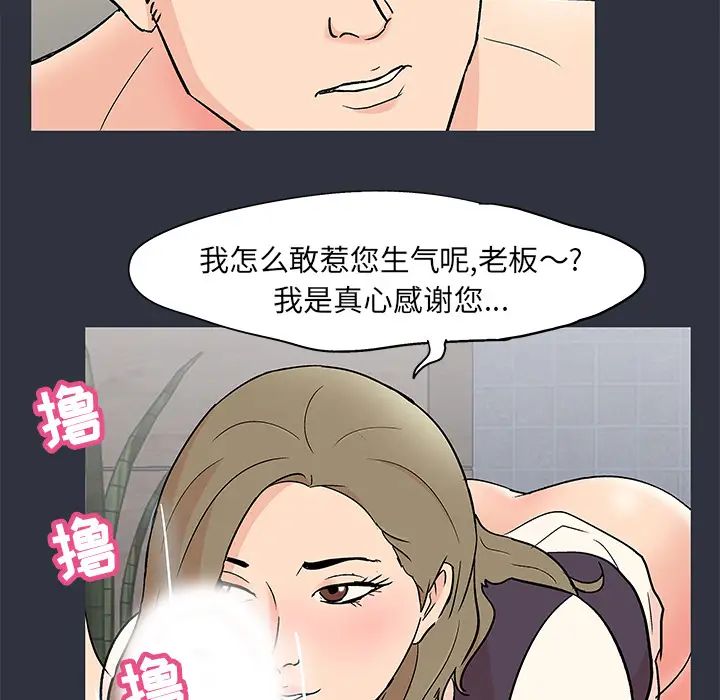 《反乌托邦游戏》漫画最新章节第59话免费下拉式在线观看章节第【77】张图片