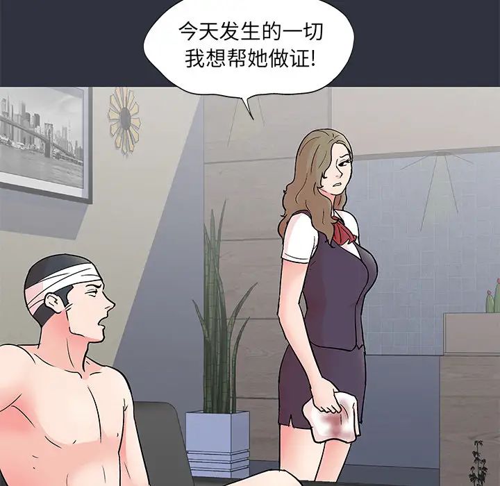 《反乌托邦游戏》漫画最新章节第59话免费下拉式在线观看章节第【60】张图片