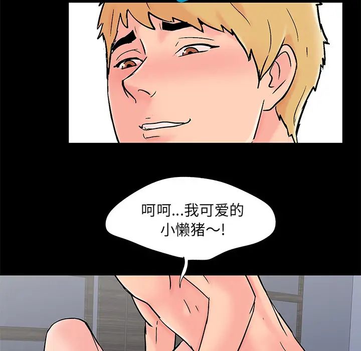 《反乌托邦游戏》漫画最新章节第61话免费下拉式在线观看章节第【27】张图片