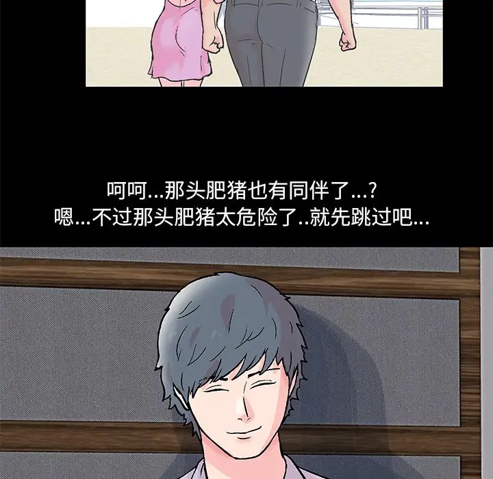 《反乌托邦游戏》漫画最新章节第62话免费下拉式在线观看章节第【51】张图片