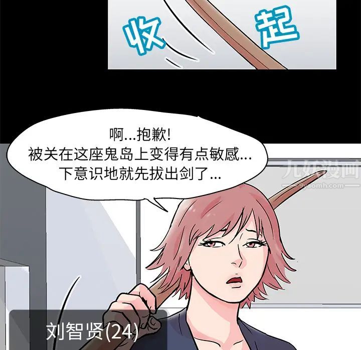 《反乌托邦游戏》漫画最新章节第62话免费下拉式在线观看章节第【17】张图片