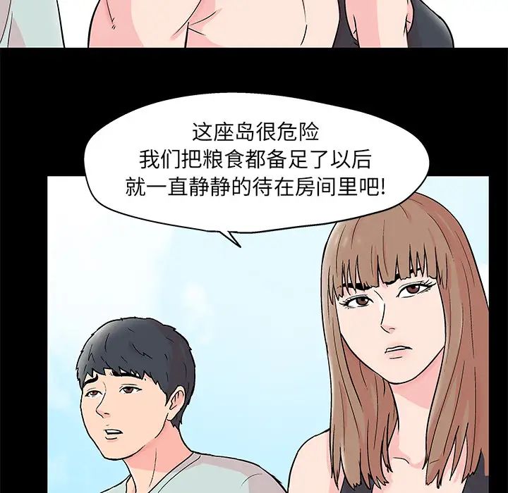 《反乌托邦游戏》漫画最新章节第62话免费下拉式在线观看章节第【5】张图片