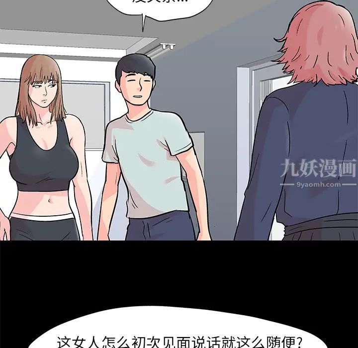 《反乌托邦游戏》漫画最新章节第62话免费下拉式在线观看章节第【24】张图片