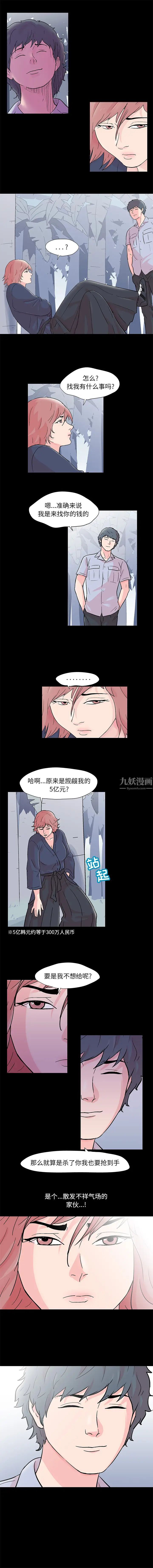 《反乌托邦游戏》漫画最新章节第64话免费下拉式在线观看章节第【7】张图片