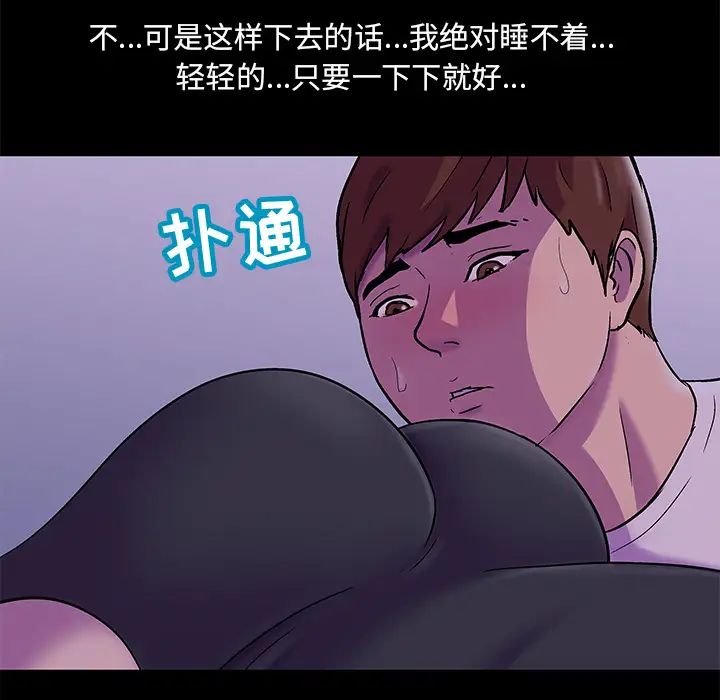 《反乌托邦游戏》漫画最新章节第67话免费下拉式在线观看章节第【25】张图片