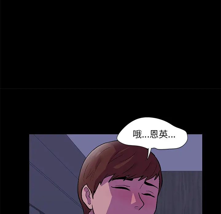 《反乌托邦游戏》漫画最新章节第67话免费下拉式在线观看章节第【40】张图片