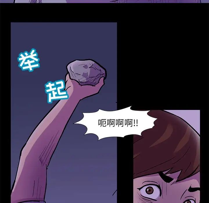 《反乌托邦游戏》漫画最新章节第68话免费下拉式在线观看章节第【31】张图片