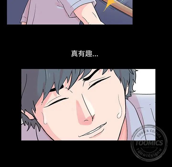 《反乌托邦游戏》漫画最新章节第68话免费下拉式在线观看章节第【50】张图片