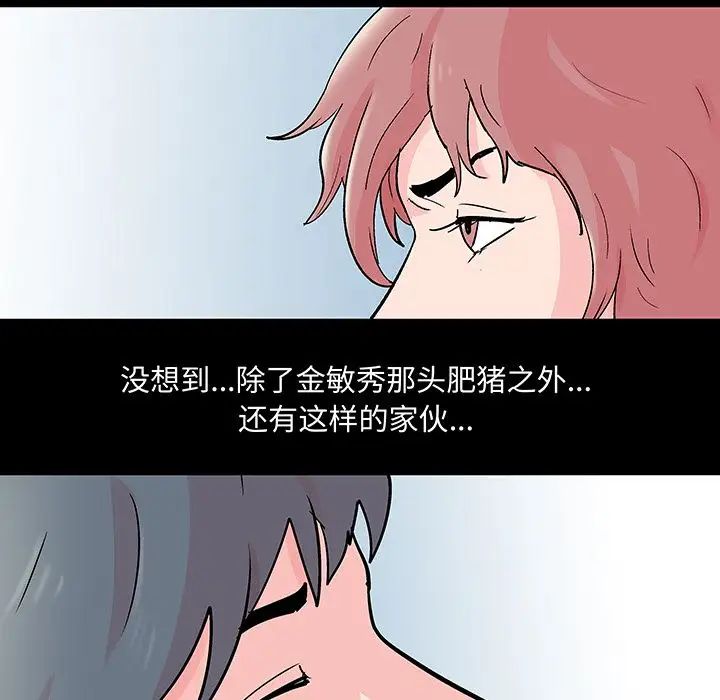 《反乌托邦游戏》漫画最新章节第68话免费下拉式在线观看章节第【51】张图片