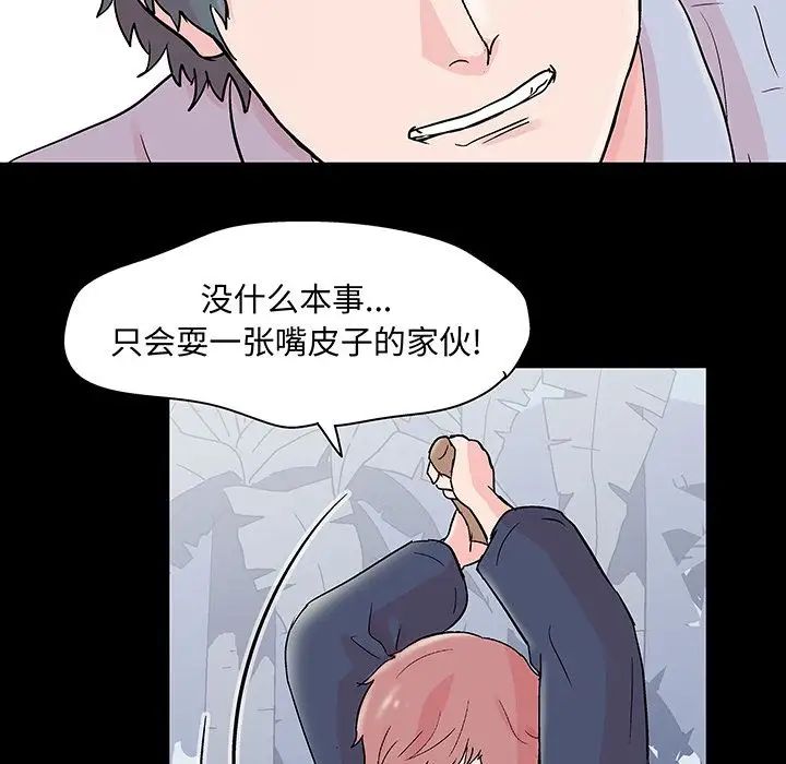 《反乌托邦游戏》漫画最新章节第68话免费下拉式在线观看章节第【48】张图片