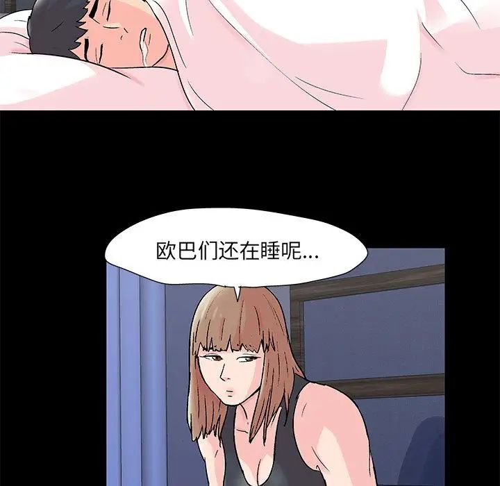 《反乌托邦游戏》漫画最新章节第69话免费下拉式在线观看章节第【47】张图片