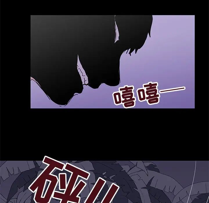 《反乌托邦游戏》漫画最新章节第69话免费下拉式在线观看章节第【17】张图片