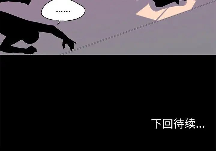 《反乌托邦游戏》漫画最新章节第69话免费下拉式在线观看章节第【82】张图片