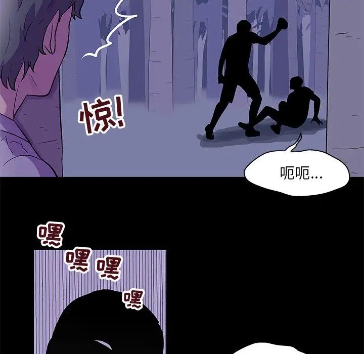 《反乌托邦游戏》漫画最新章节第69话免费下拉式在线观看章节第【15】张图片