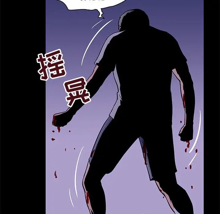 《反乌托邦游戏》漫画最新章节第69话免费下拉式在线观看章节第【31】张图片