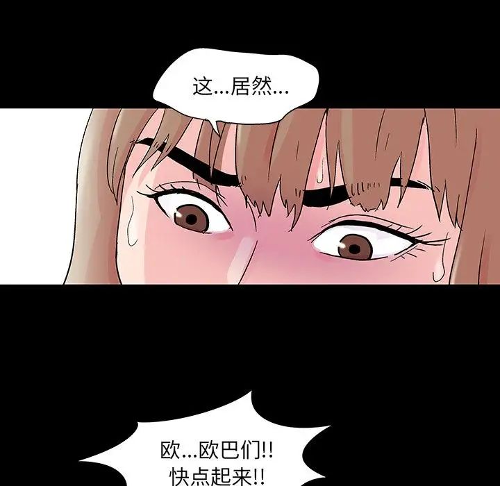 《反乌托邦游戏》漫画最新章节第69话免费下拉式在线观看章节第【56】张图片