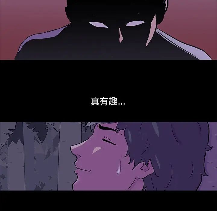 《反乌托邦游戏》漫画最新章节第69话免费下拉式在线观看章节第【40】张图片