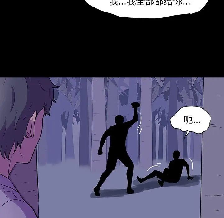 《反乌托邦游戏》漫画最新章节第69话免费下拉式在线观看章节第【7】张图片