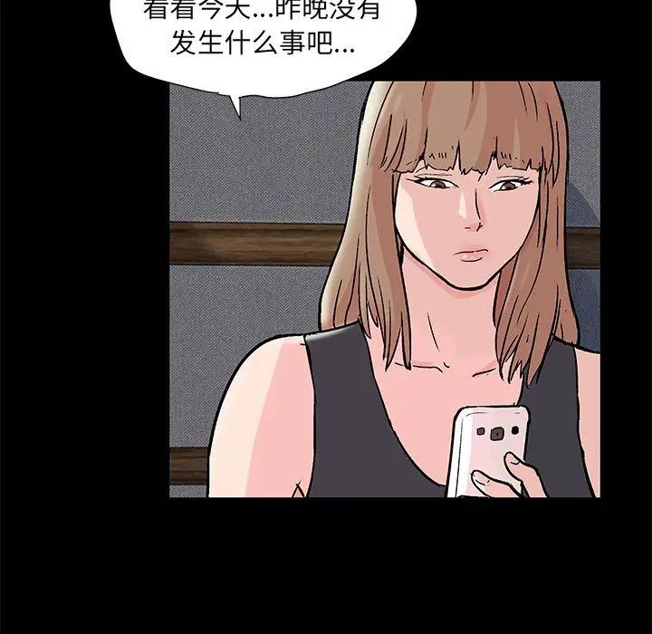 《反乌托邦游戏》漫画最新章节第69话免费下拉式在线观看章节第【50】张图片