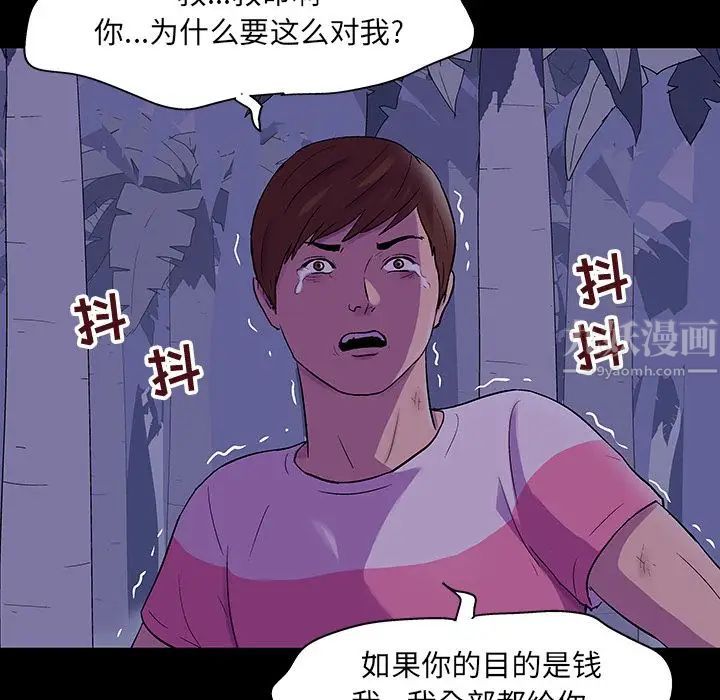 《反乌托邦游戏》漫画最新章节第69话免费下拉式在线观看章节第【6】张图片