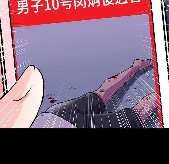 《反乌托邦游戏》漫画最新章节第69话免费下拉式在线观看章节第【54】张图片