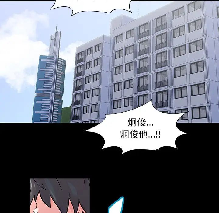 《反乌托邦游戏》漫画最新章节第69话免费下拉式在线观看章节第【57】张图片