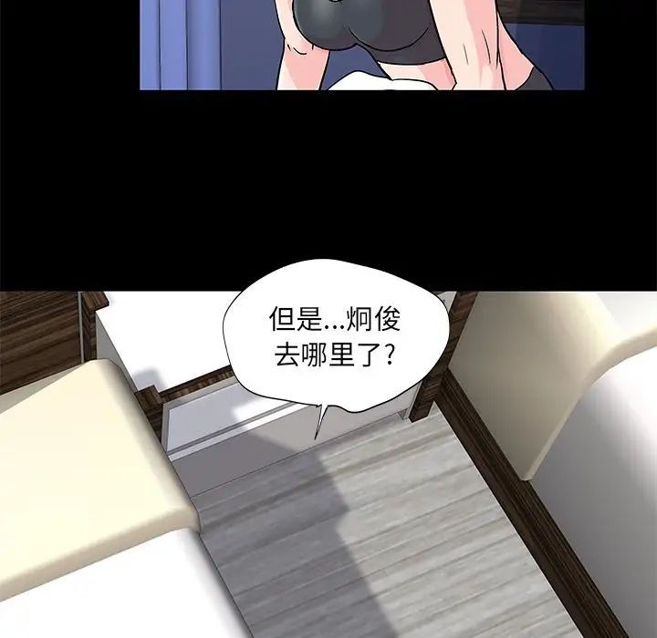 《反乌托邦游戏》漫画最新章节第69话免费下拉式在线观看章节第【48】张图片