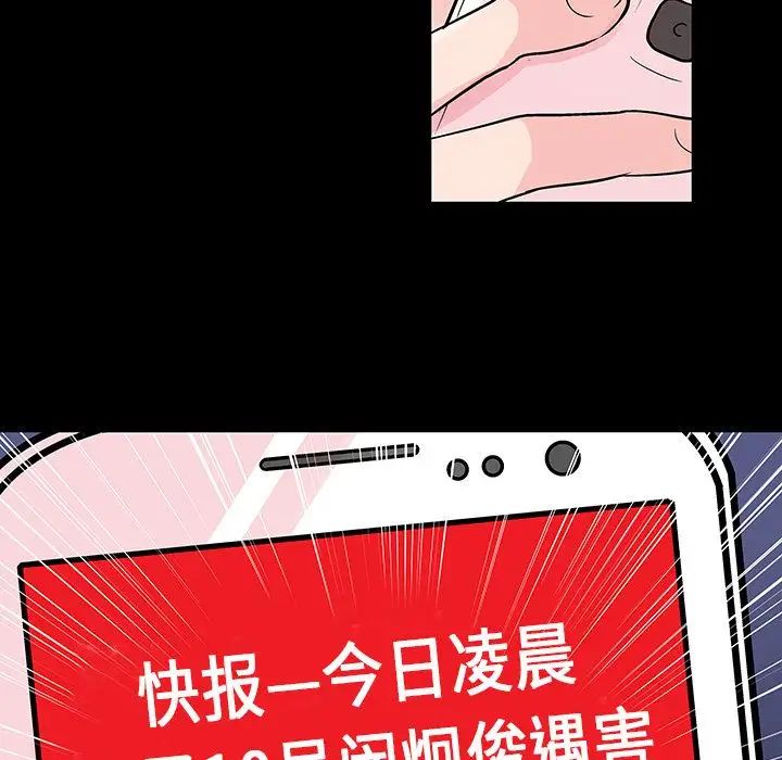 《反乌托邦游戏》漫画最新章节第69话免费下拉式在线观看章节第【53】张图片