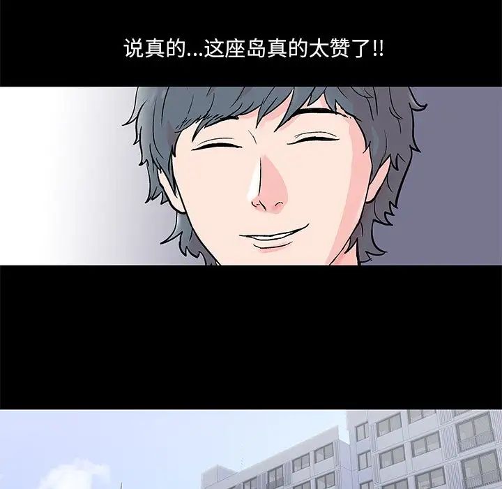 《反乌托邦游戏》漫画最新章节第70话免费下拉式在线观看章节第【40】张图片