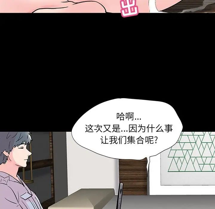 《反乌托邦游戏》漫画最新章节第70话免费下拉式在线观看章节第【32】张图片