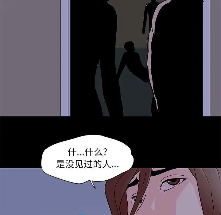 《反乌托邦游戏》漫画最新章节第70话免费下拉式在线观看章节第【80】张图片