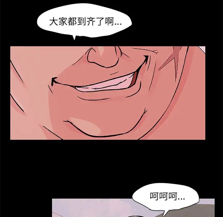 《反乌托邦游戏》漫画最新章节第70话免费下拉式在线观看章节第【69】张图片